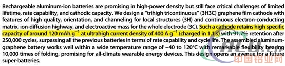 你真敢1.1秒給電池充滿電？拿起科學手術刀解剖鋁離子電池