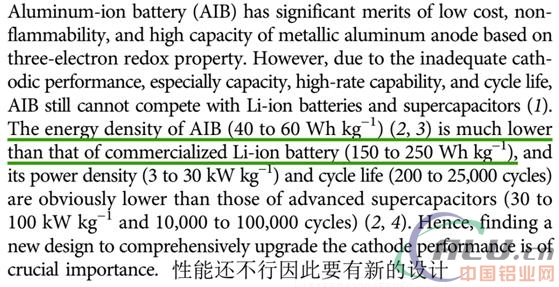 你真敢1.1秒給電池充滿電？拿起科學手術刀解剖鋁離子電池